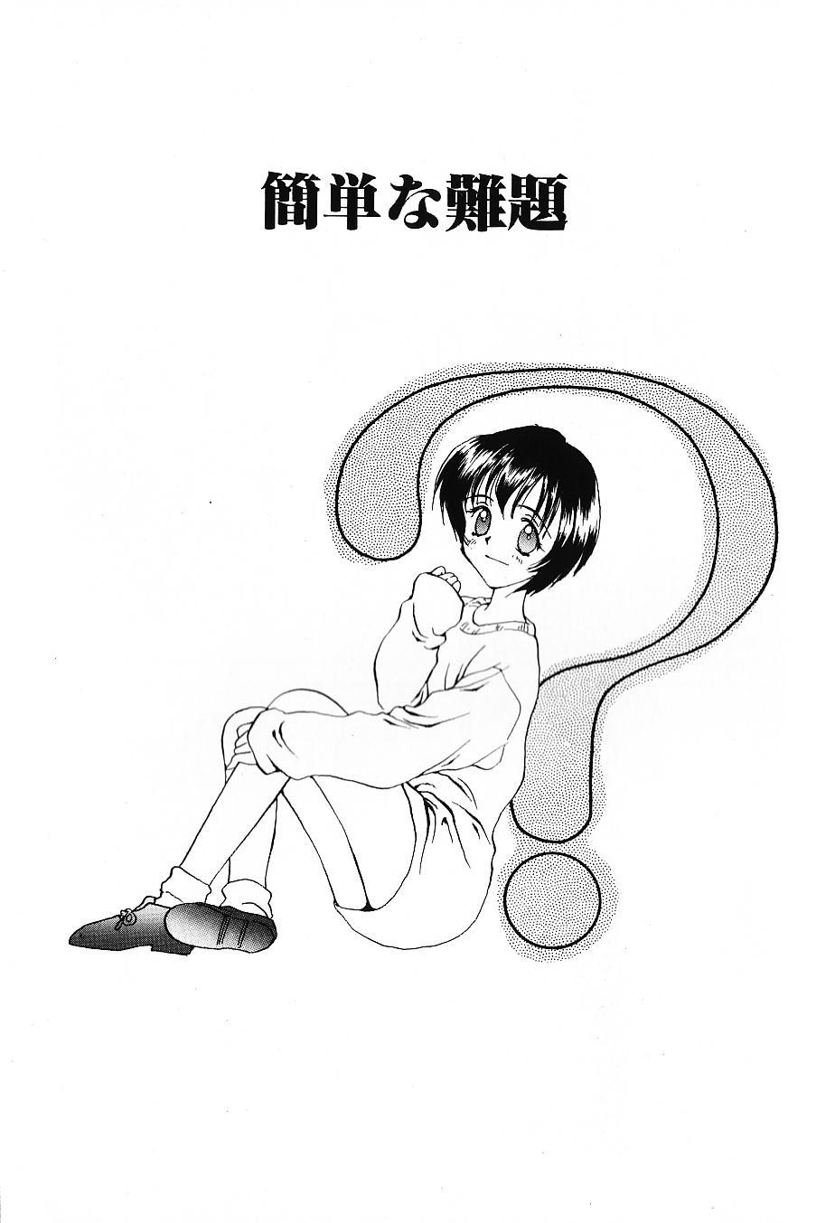Katachi page 8 full