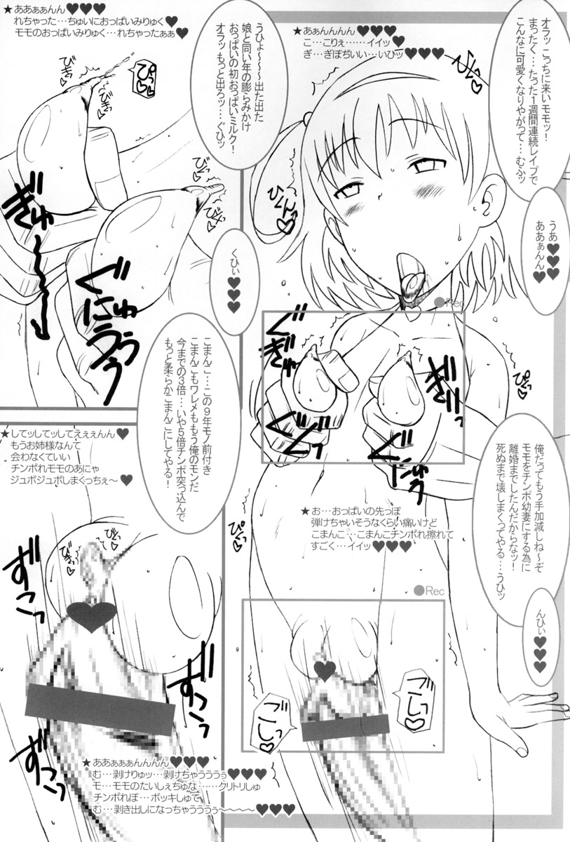 DeathSpell 137 page 12 full
