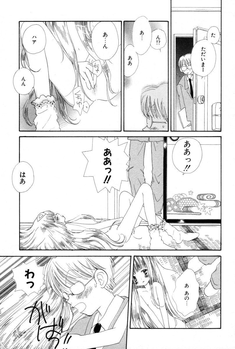 Onnanoko wa Tokubetsukyou page 11 full