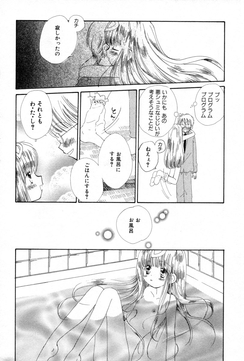 Onnanoko wa Tokubetsukyou page 12 full