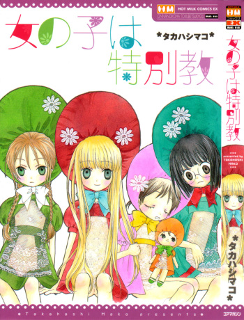 [Takahashi Mako] Onnanoko wa Tokubetsukyou cover