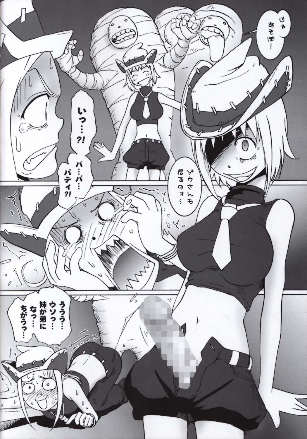 Thompson! SMG page 5 full