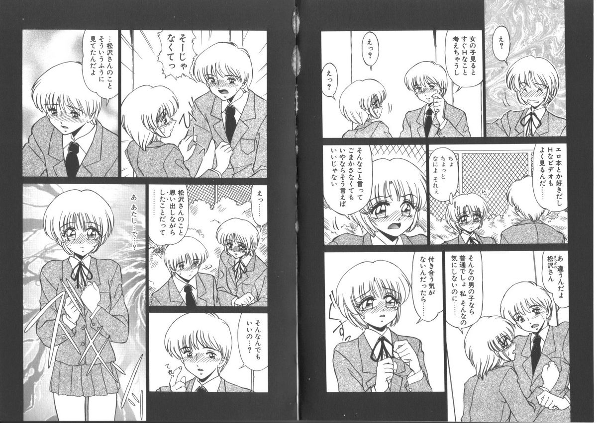 Matsuzawa-san to Akino-kun page 7 full