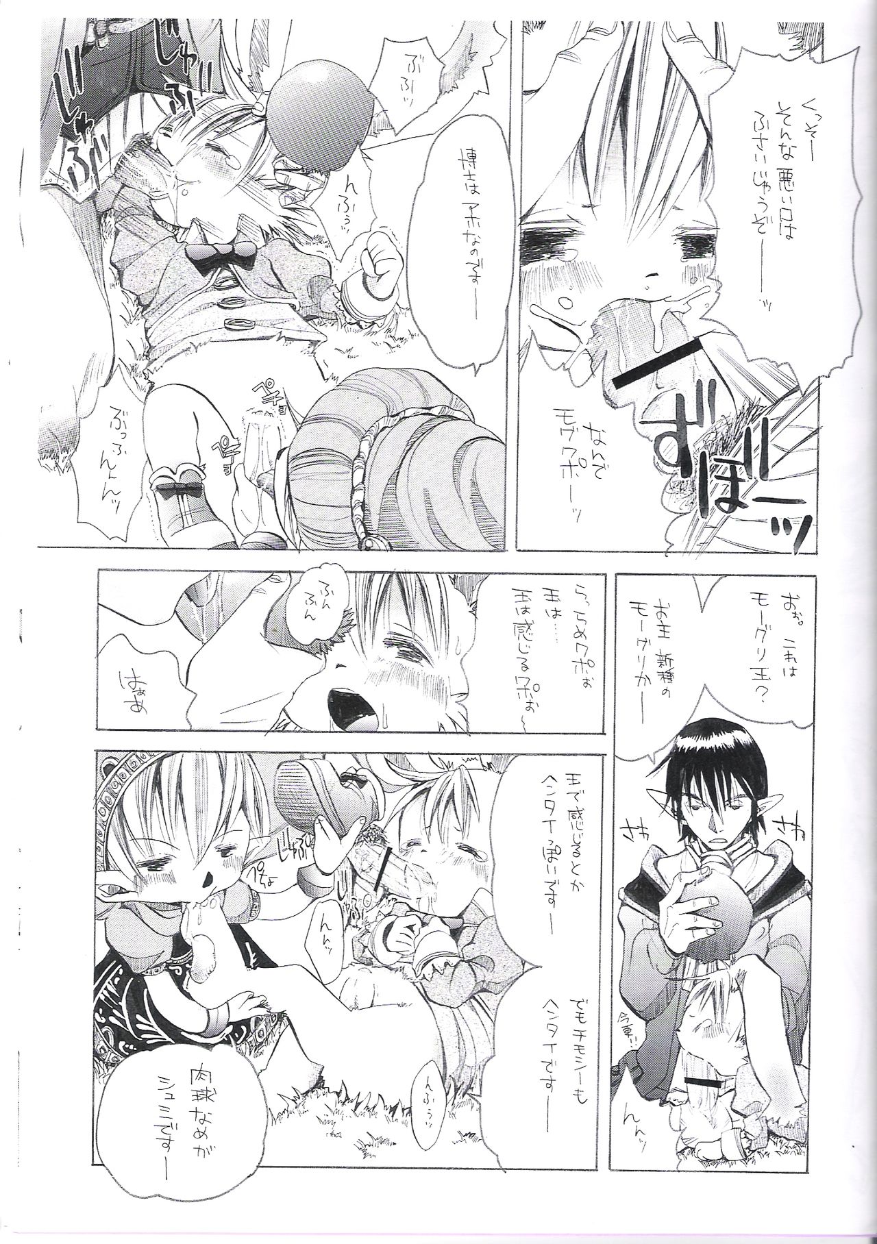 Eromogu page 11 full