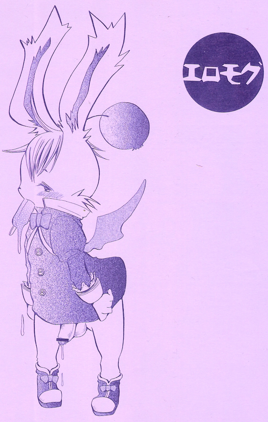 Eromogu page 2 full