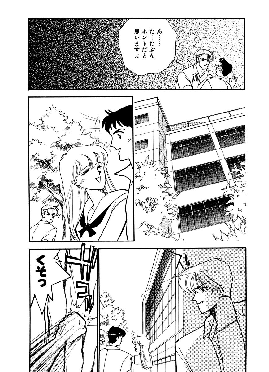 Abunai O.ya.tsu page 11 full