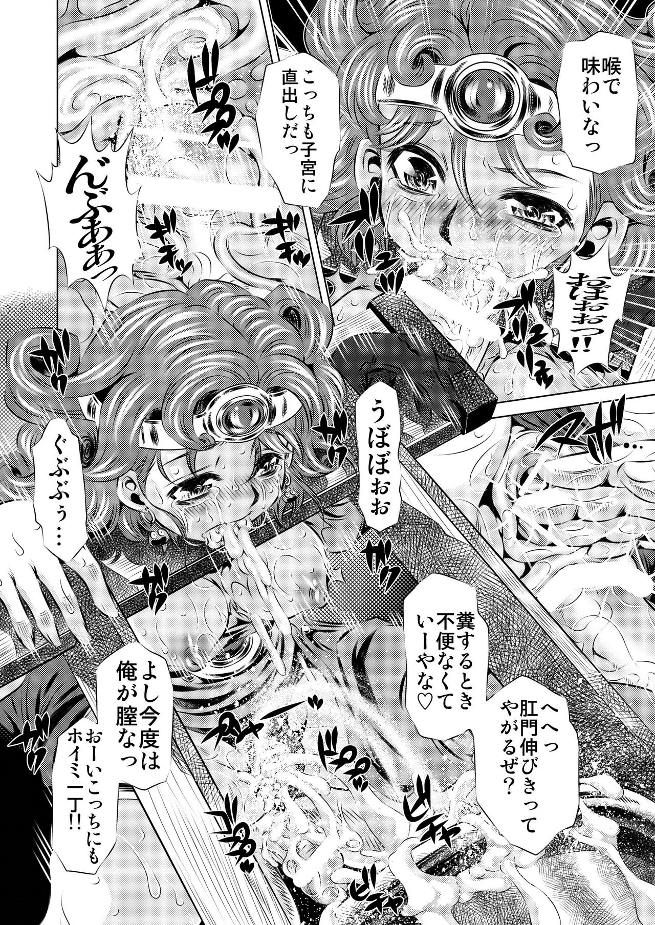 Nikubenki Mawasareshi Mono-tachi page 12 full