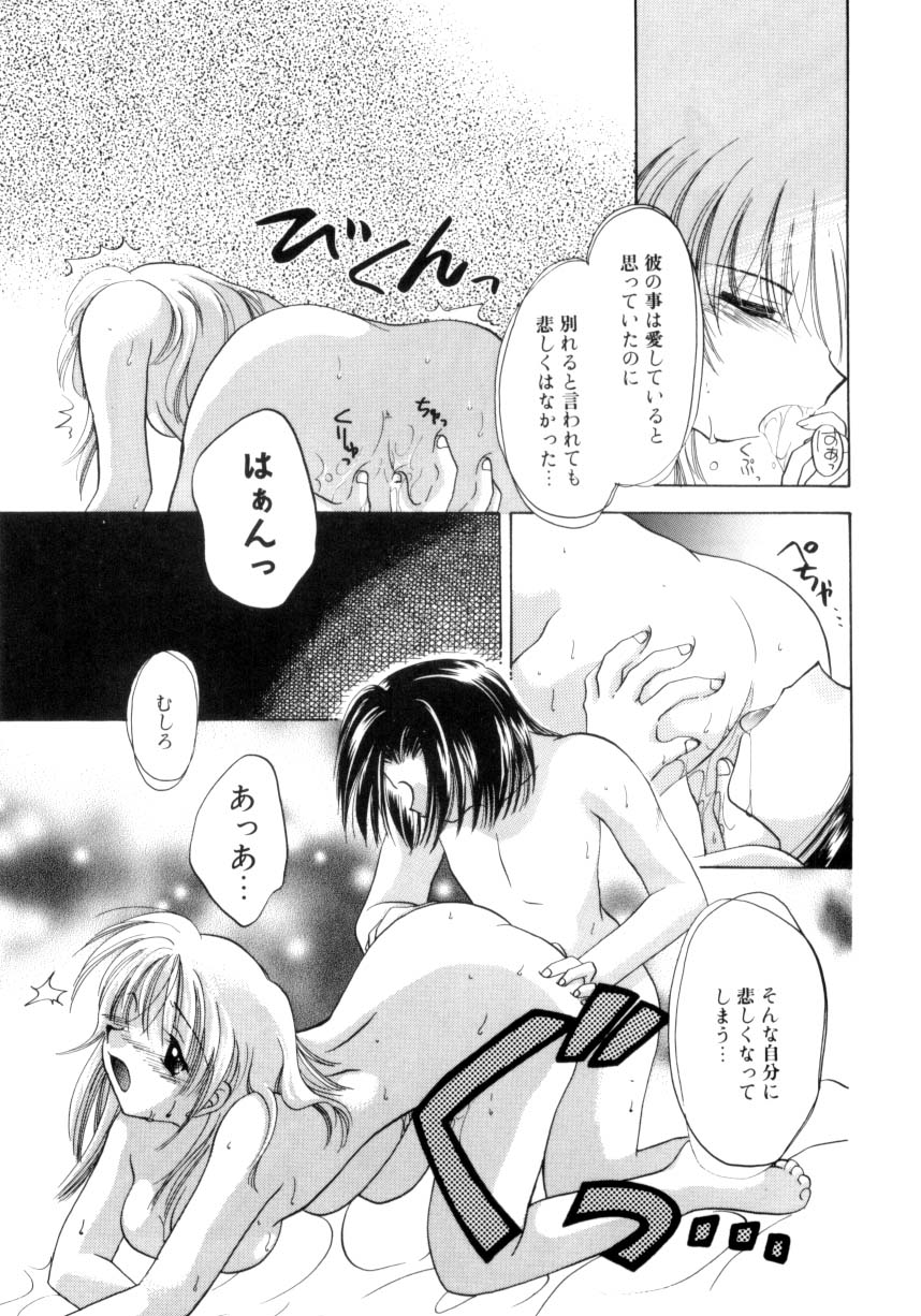 Shojo tsushin page 11 full