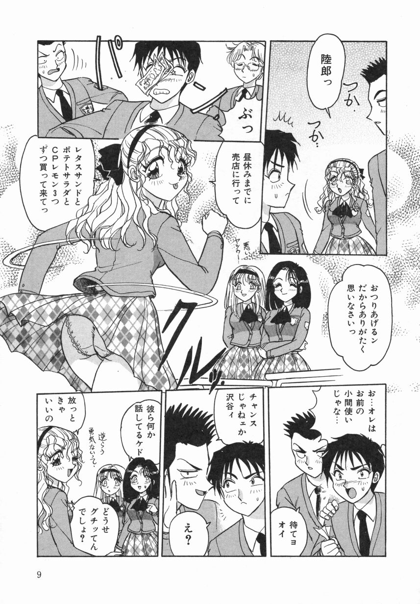 Haruiro no FASCINATION page 11 full