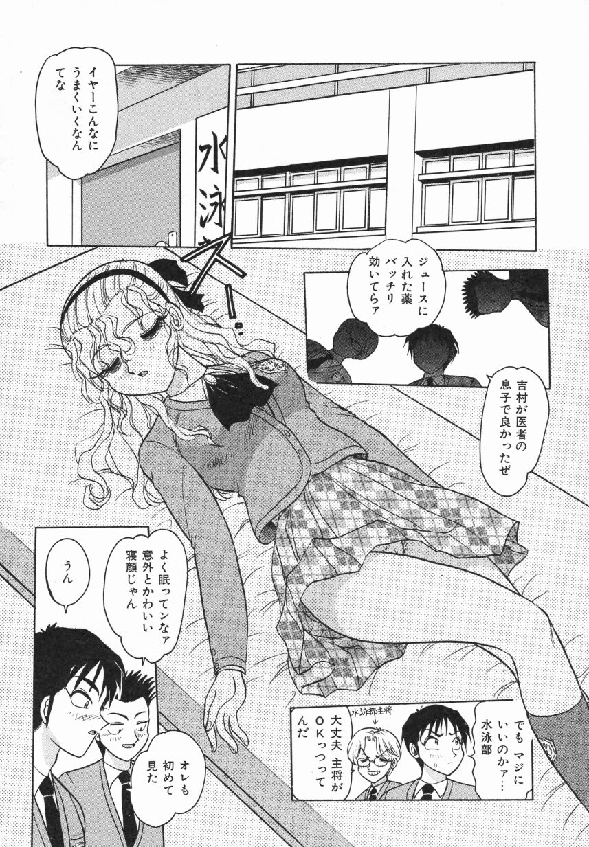 Haruiro no FASCINATION page 12 full