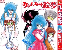 Succubussy Emu - Emu is Succubus