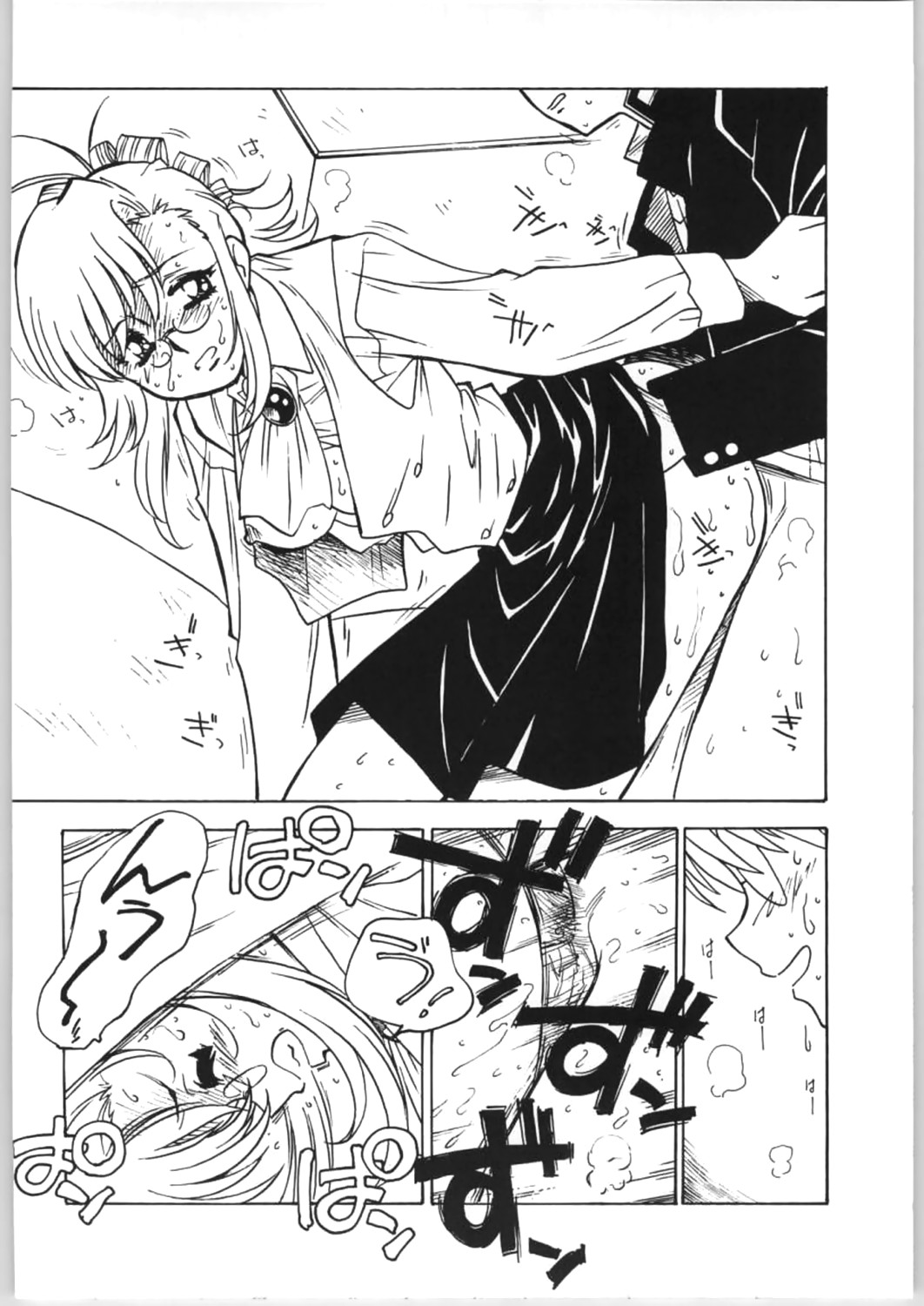 Sensei no Hon Junbigou 4 page 11 full
