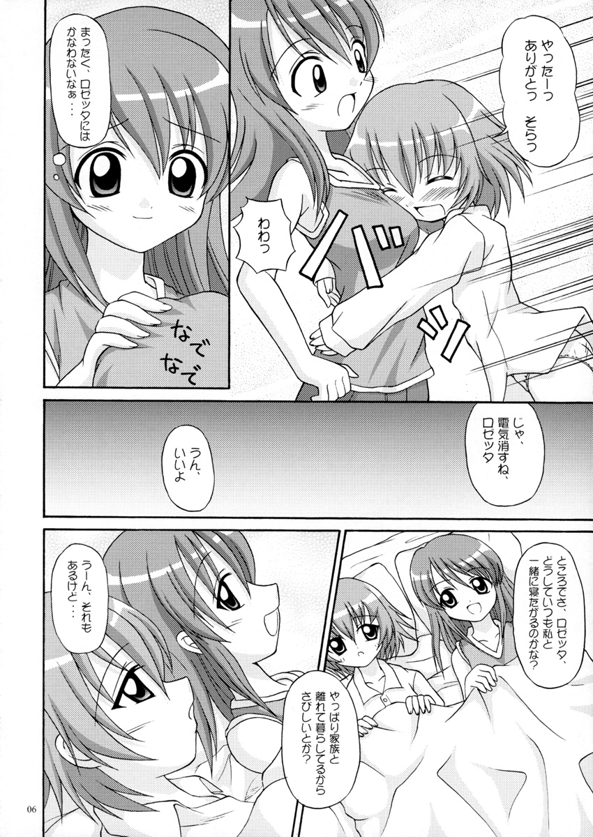 Tatoo Kiss page 6 full