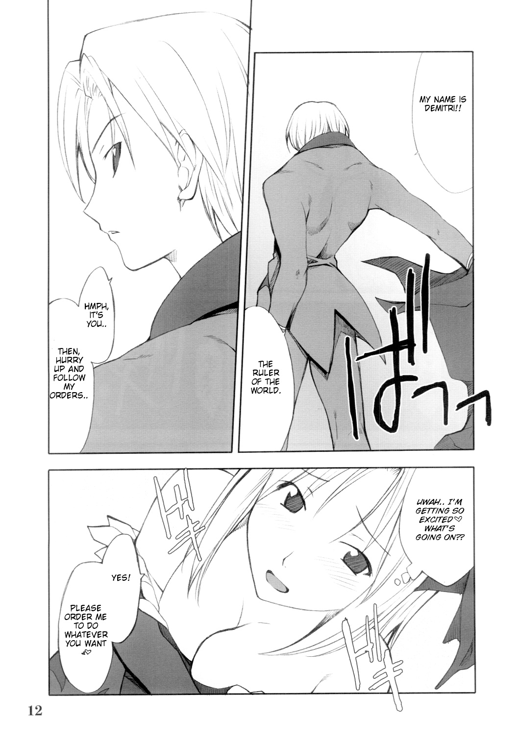 Cosplay COMPLEX 2 page 11 full
