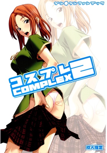 (C67) [P-Forest (Hozumi Takashi)] Cosplay COMPLEX 2 (Genshiken) [English] cover