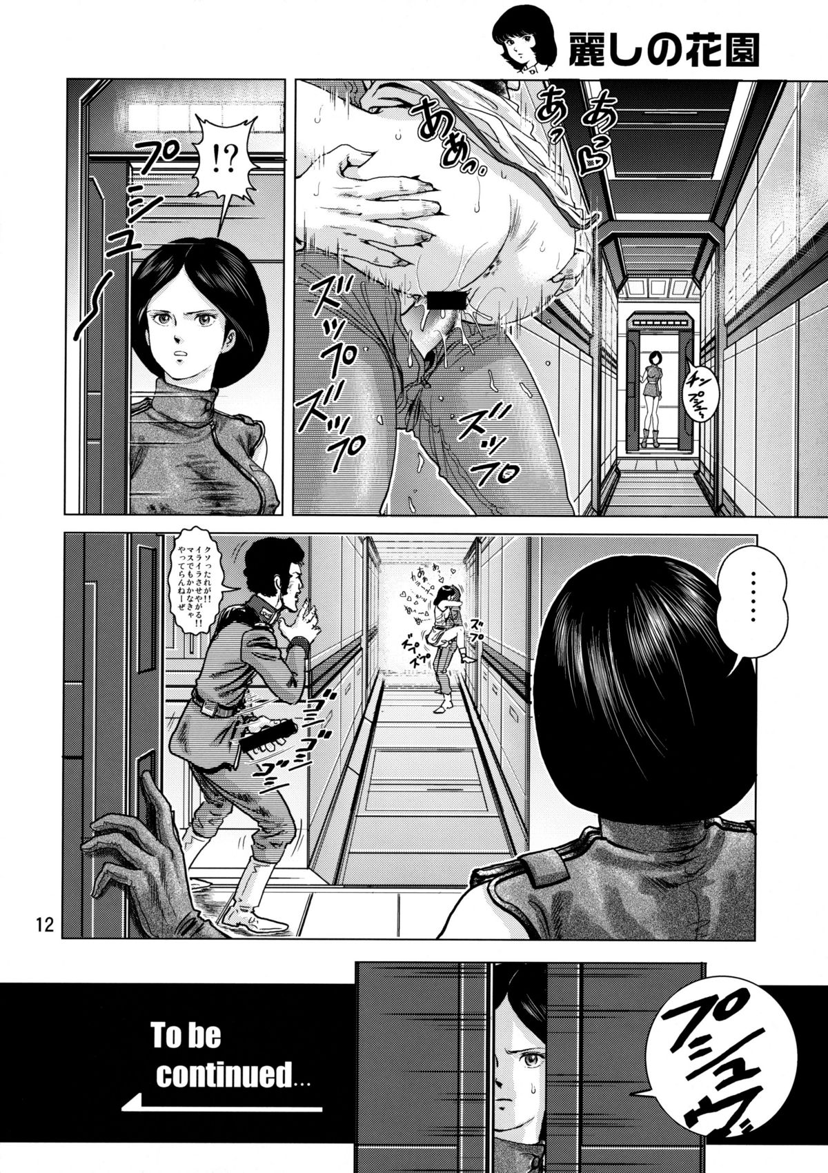 Yoru No A.E.U.G. page 11 full