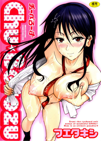 [Fuetakishi] Chu Berozu [English] [Decensored] cover