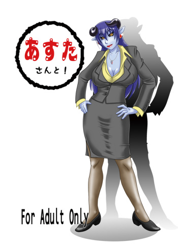 (SC35) [Hamasei (Tetsukui)] Asu tasan to! (Shinrabanshou Choco) cover