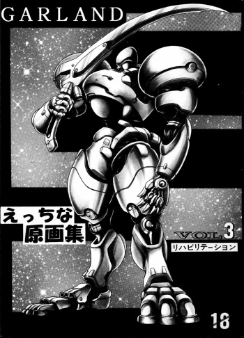 [REHABILITATION (Garland)] Ecchi na Genga Shuu Vol.3 (Various) cover