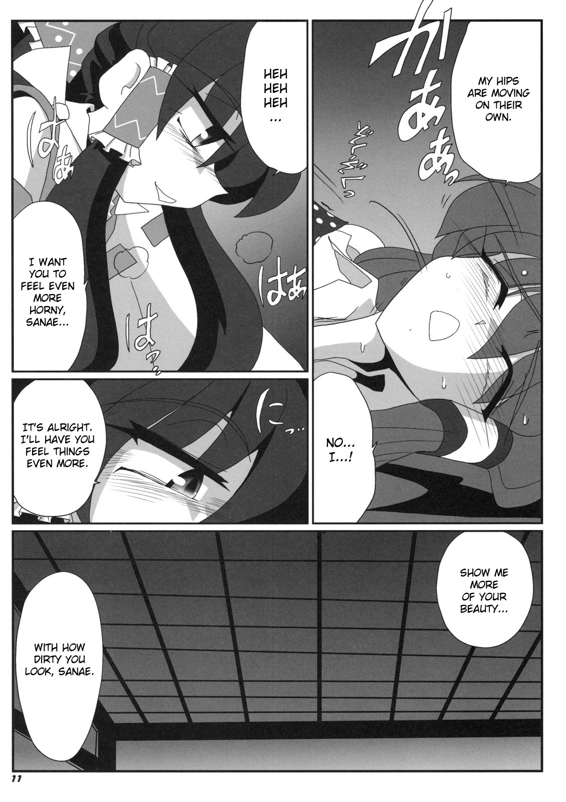 TOHO N+ m&m page 12 full