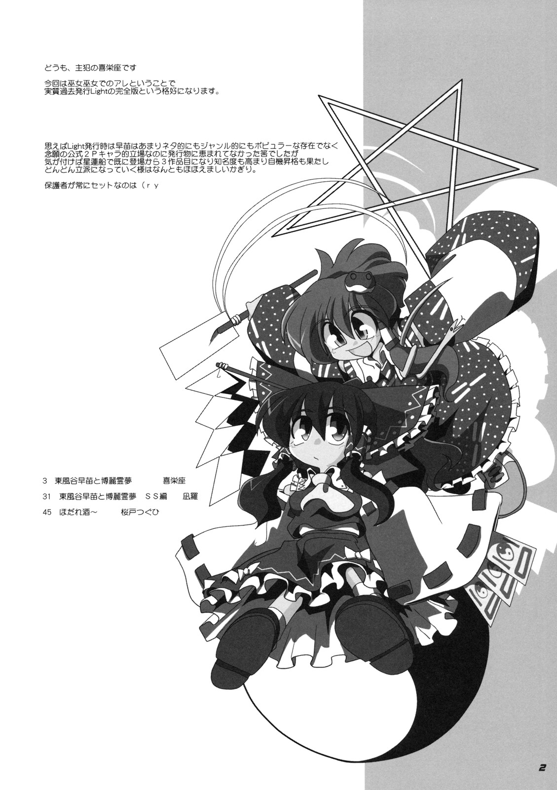 TOHO N+ m&m page 3 full