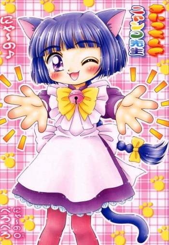 Maicchingu Nyanko Sensei (Maicching Machiko Sensei) cover