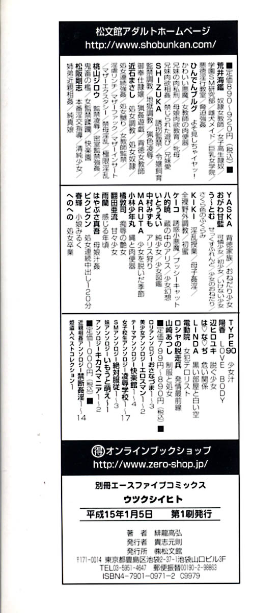 Utsukushii Hito - The Beauty page 4 full