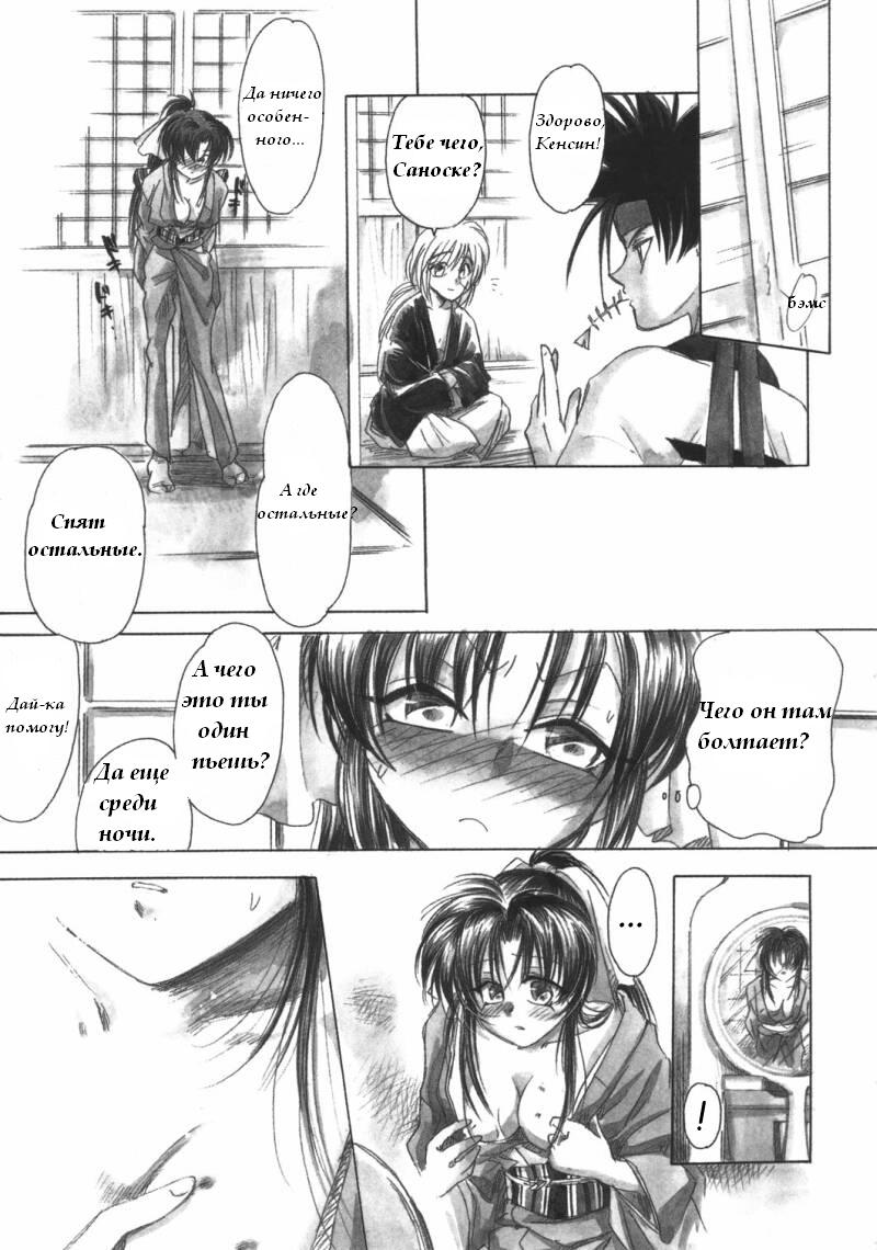 Jinchuu page 11 full