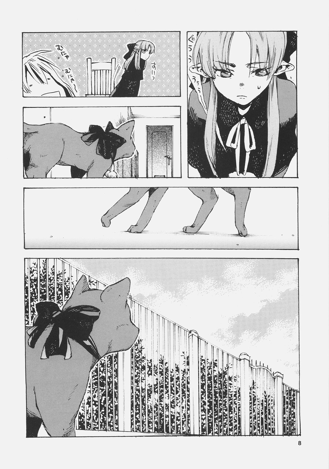 Eris no Kyuuden page 7 full