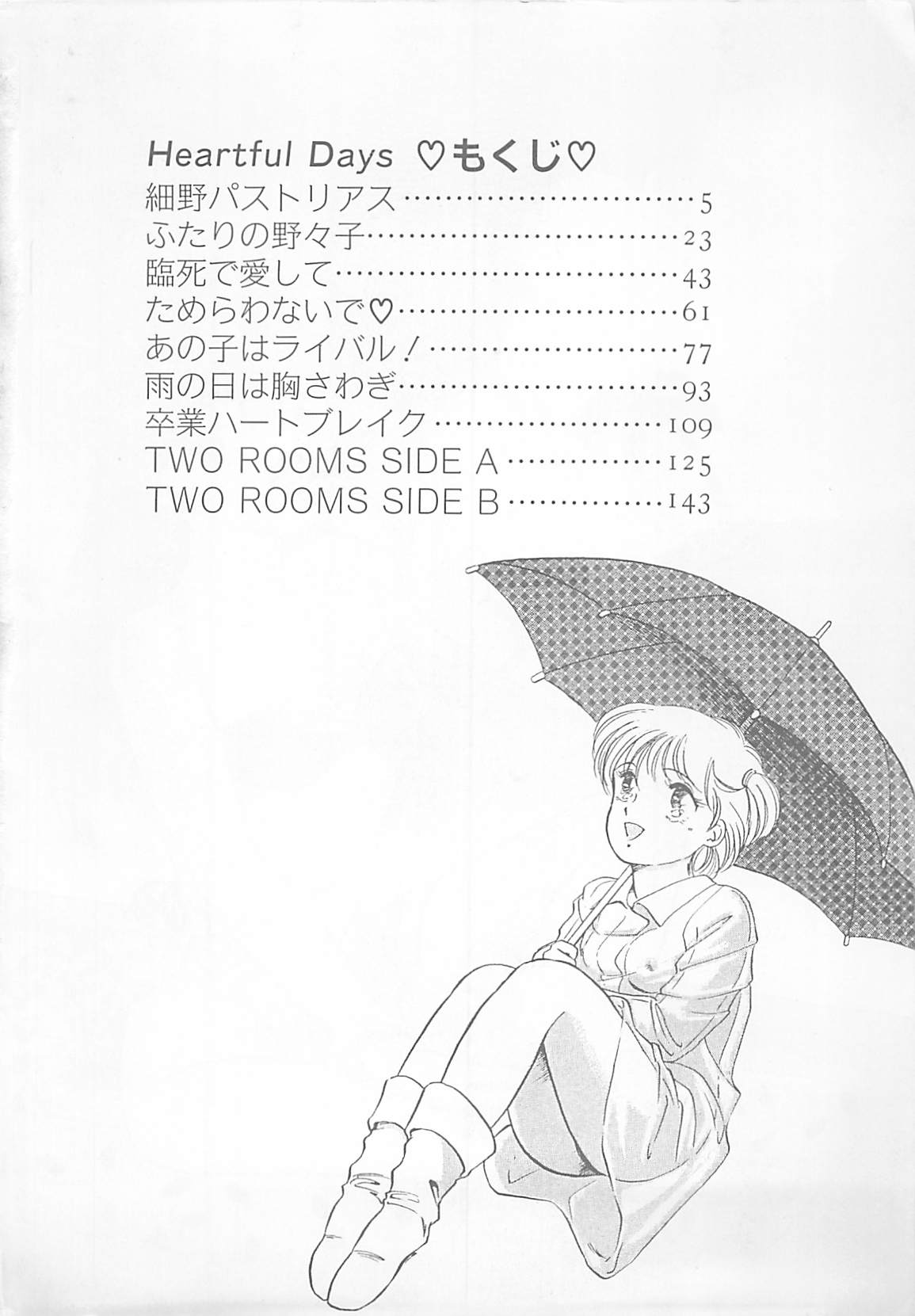 Heartful Days page 5 full