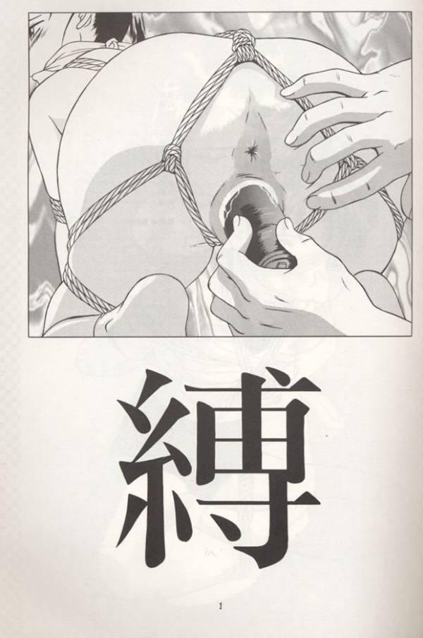 Ba - Ku page 2 full