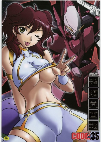 [UA Daisakusen (Harada Shoutarou)] Ruridou Gahou CODE 35 (Gundam00) cover