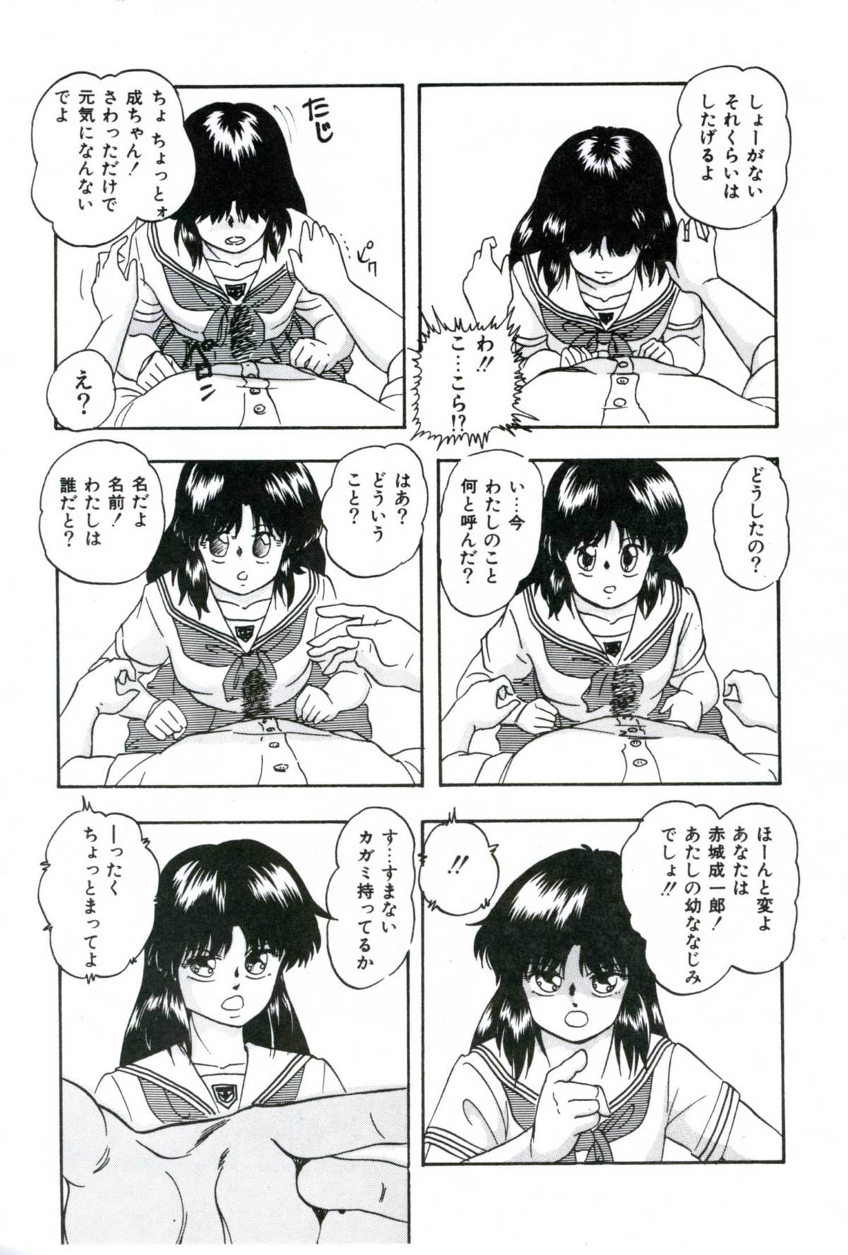 Ningyou-tachi no Hakuchuumu page 11 full