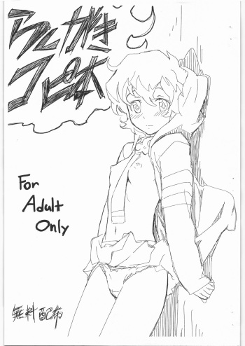 [totoMAX(Teri Terio)] Rakugaki Kopibon (copy book) cover