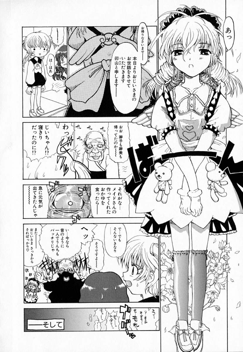Astro Maid page 9 full