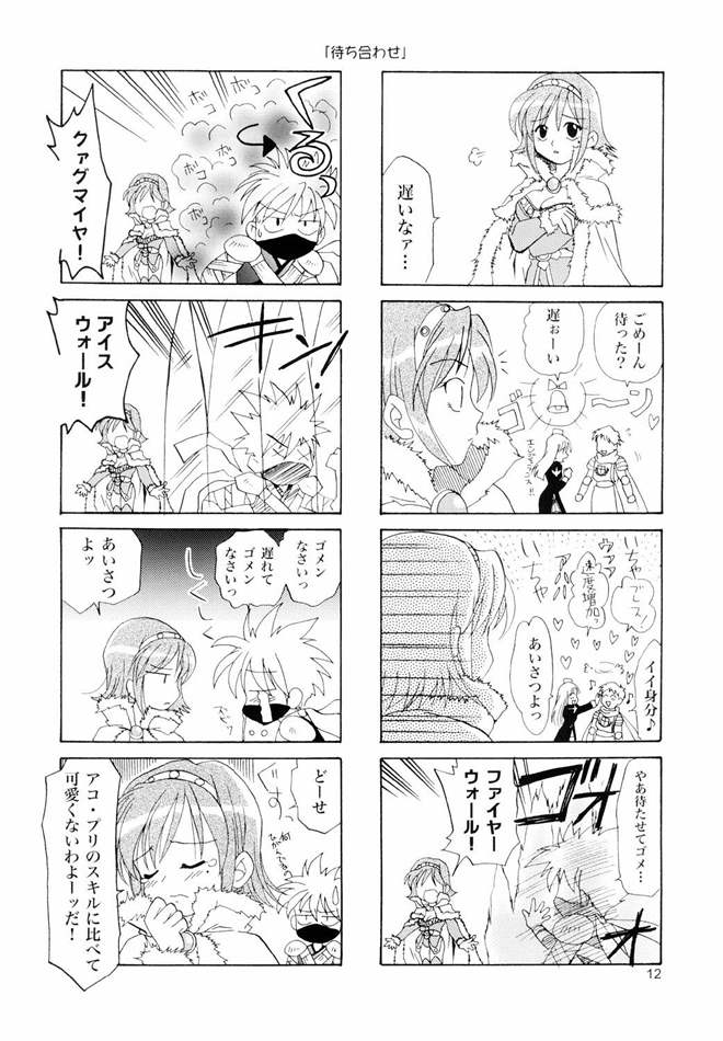 Magenarok. 3~7 Soushuuhen page 11 full