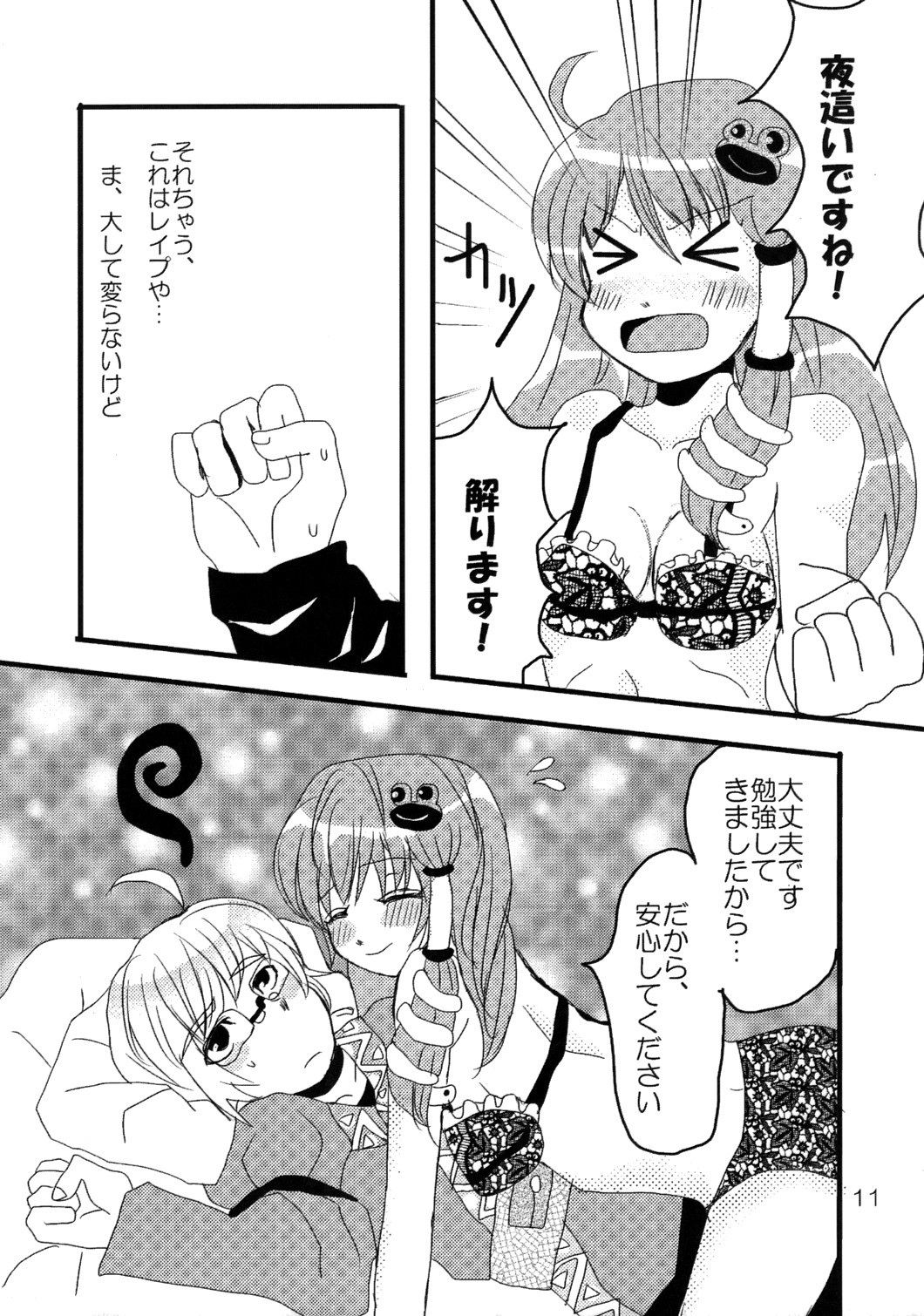 Kimi wa Uruwashi page 12 full