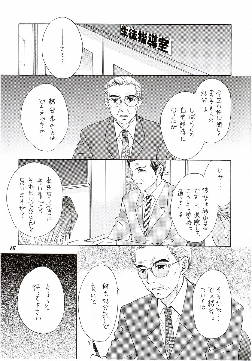 You and Me Make Love 7th page 11 full
