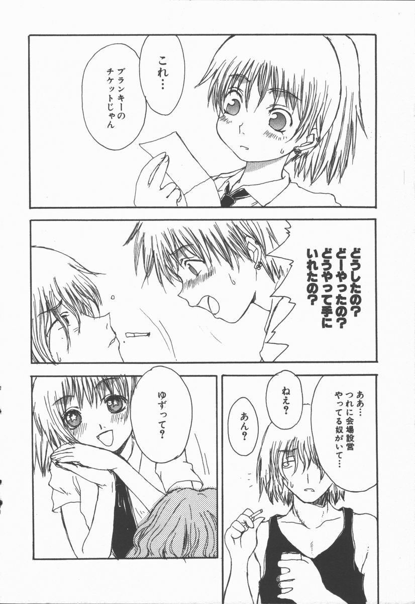 Junai Shoujo | The Pure and Innocent Love of Girl's! page 12 full