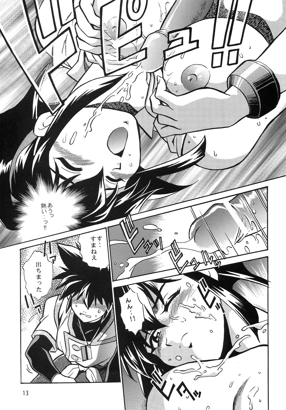 Barnette Book page 12 full