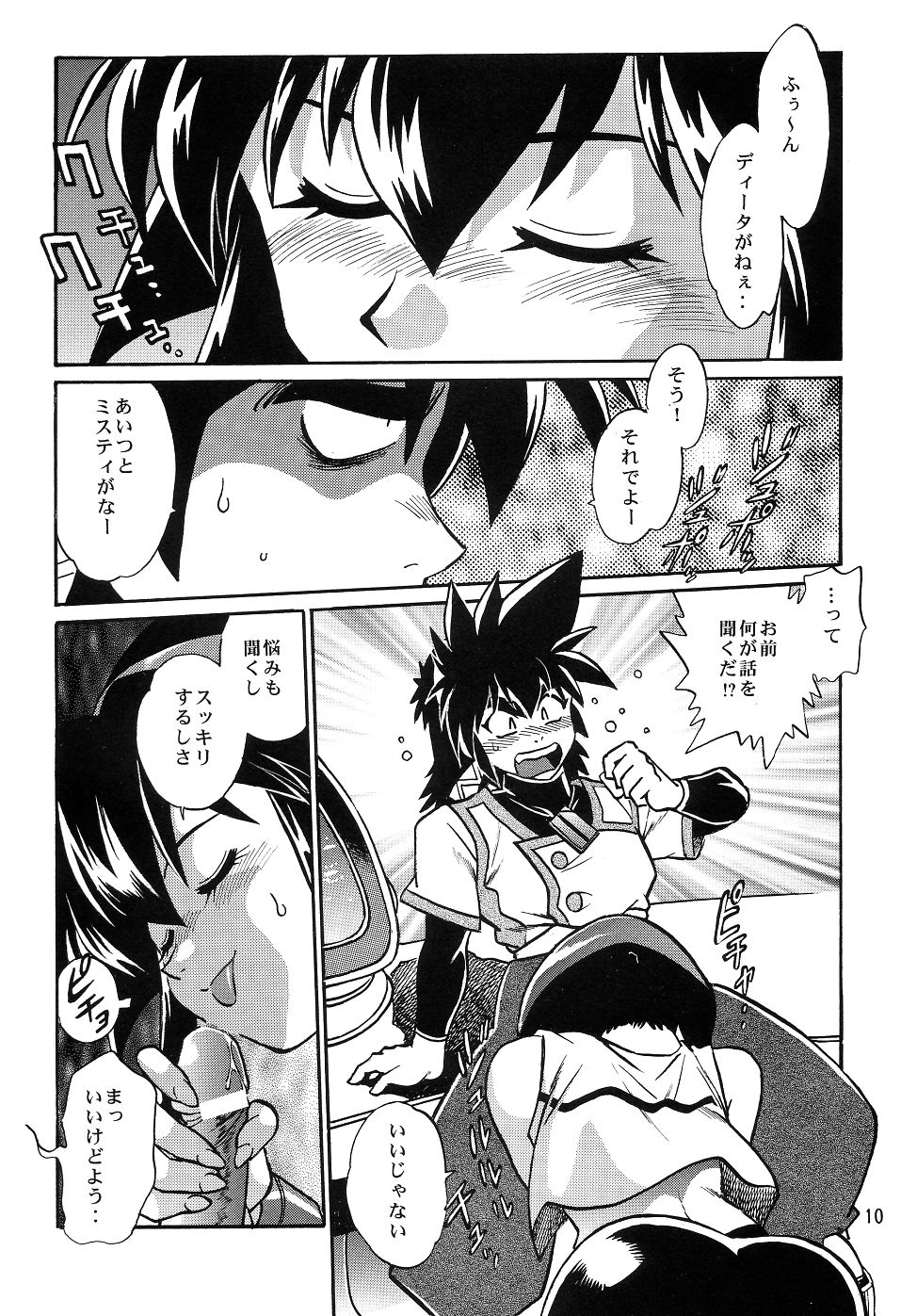 Barnette Book page 9 full