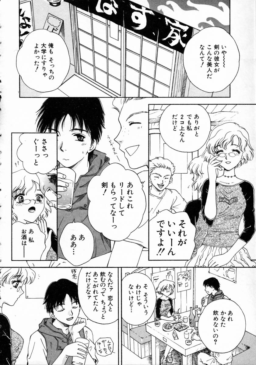 Virgin Fruits page 10 full