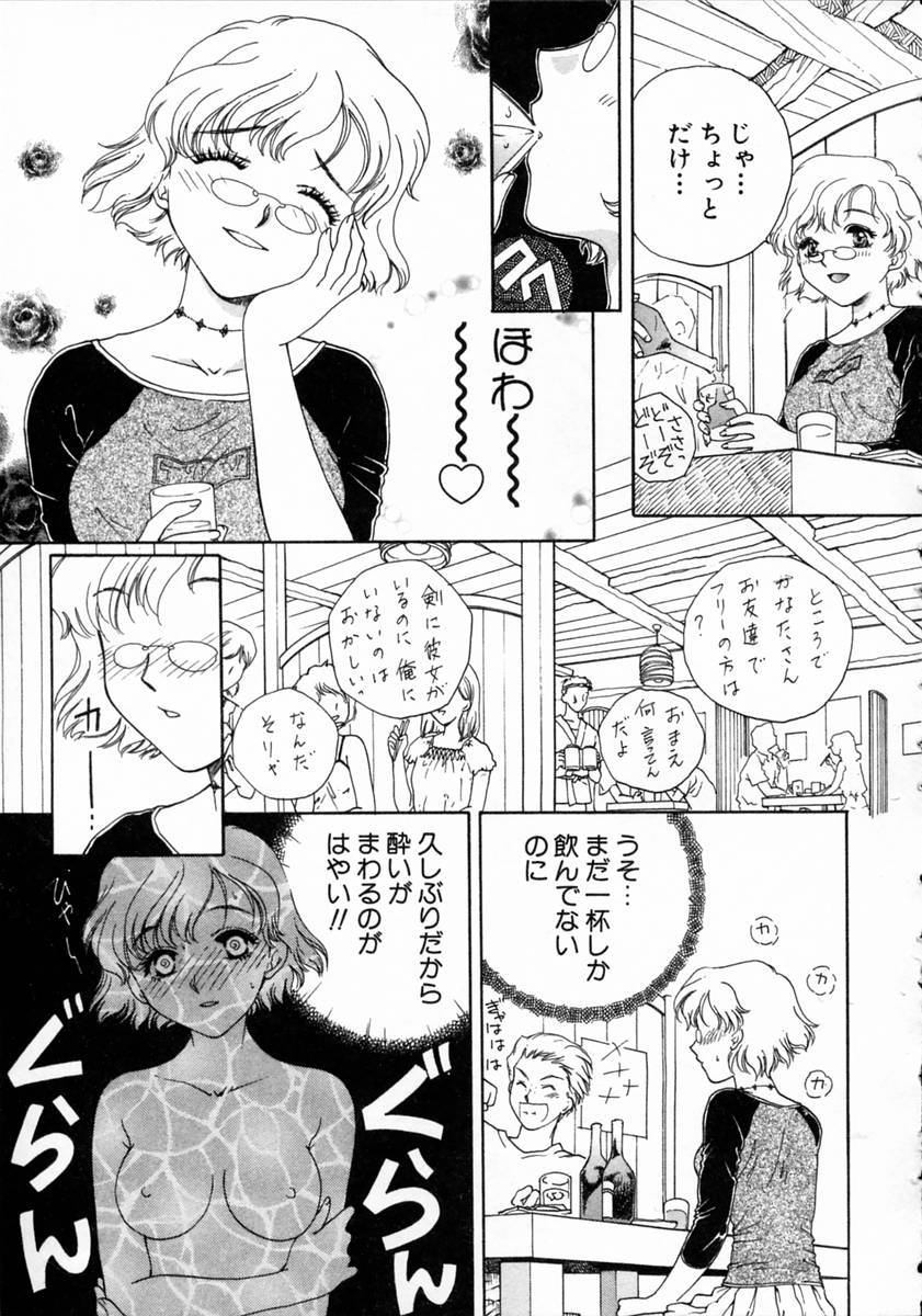 Virgin Fruits page 11 full