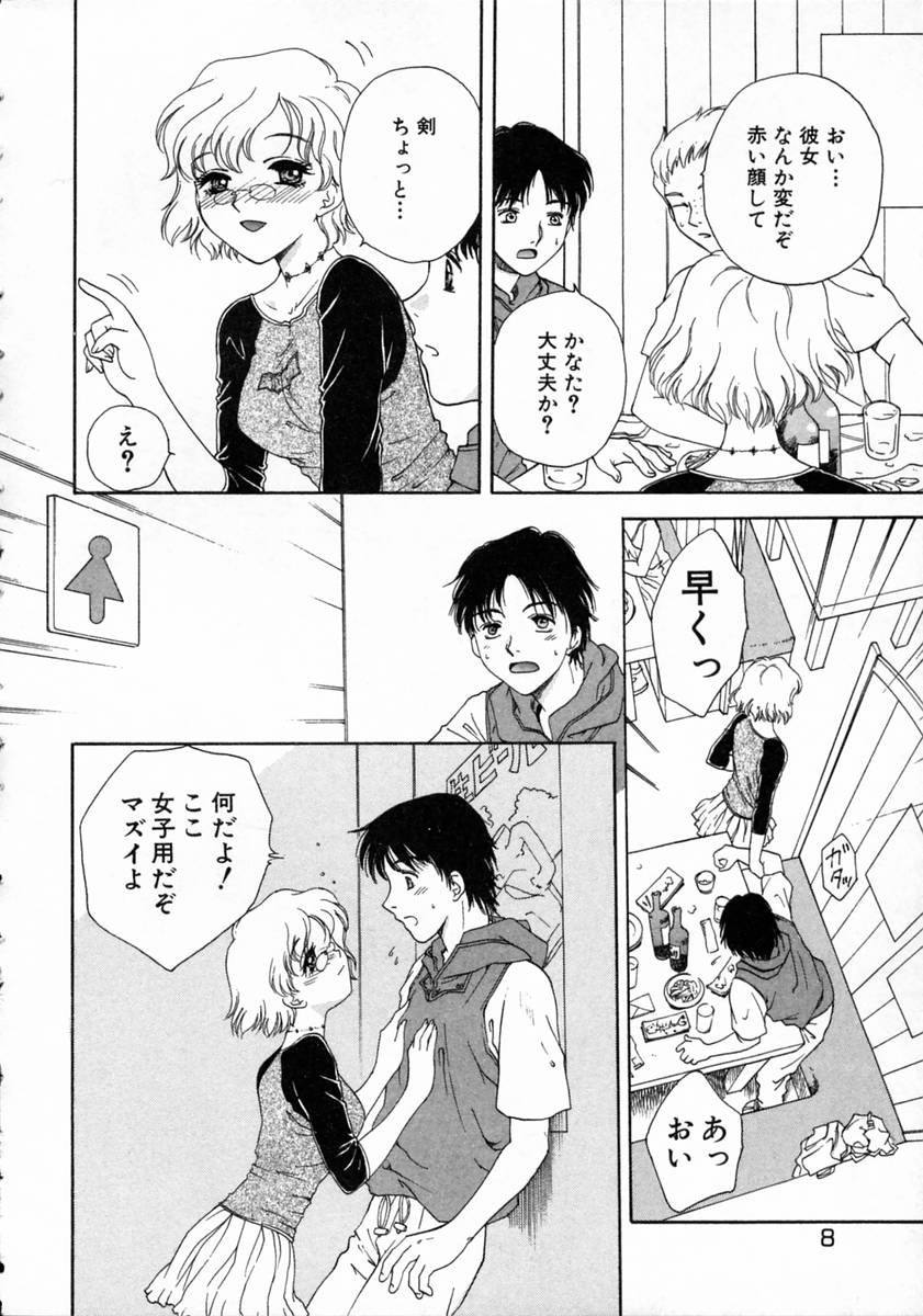 Virgin Fruits page 12 full