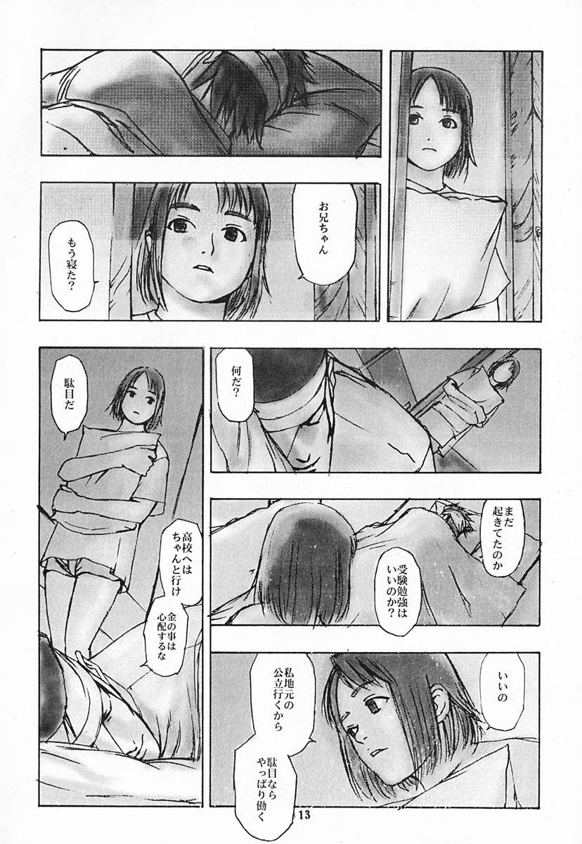 Houmatsujin page 12 full