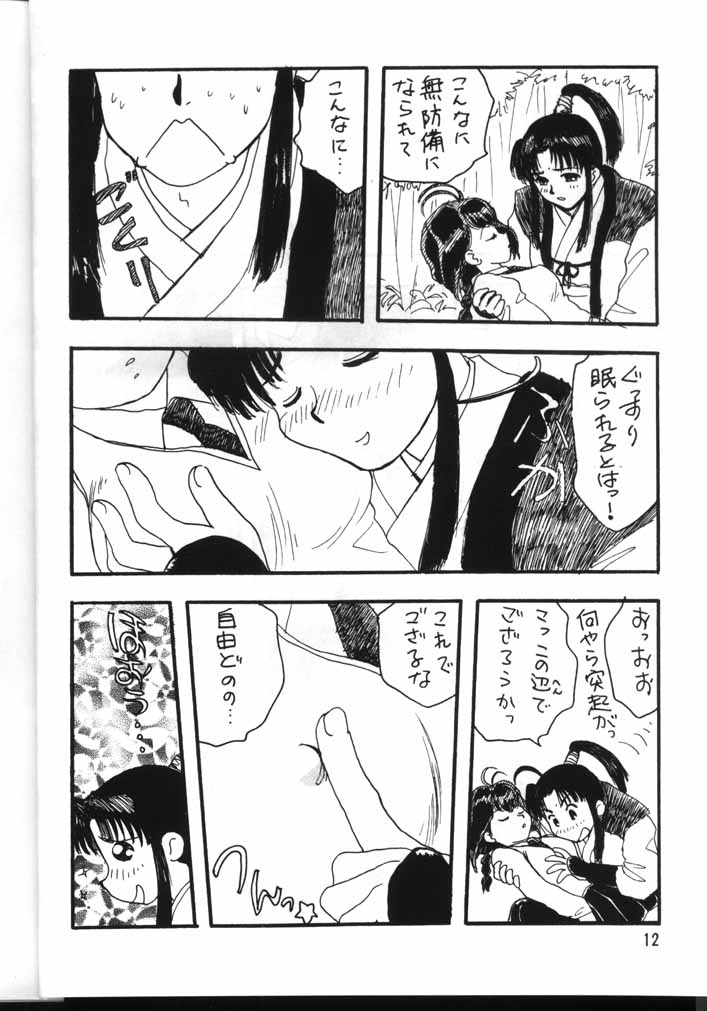 PLUS-Y Vol. 24 page 11 full
