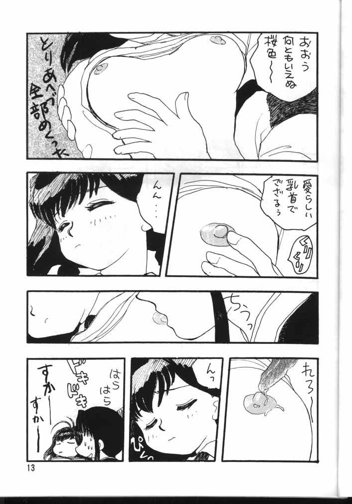 PLUS-Y Vol. 24 page 12 full