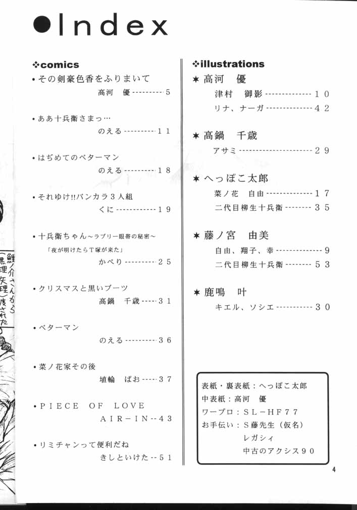 PLUS-Y Vol. 24 page 3 full