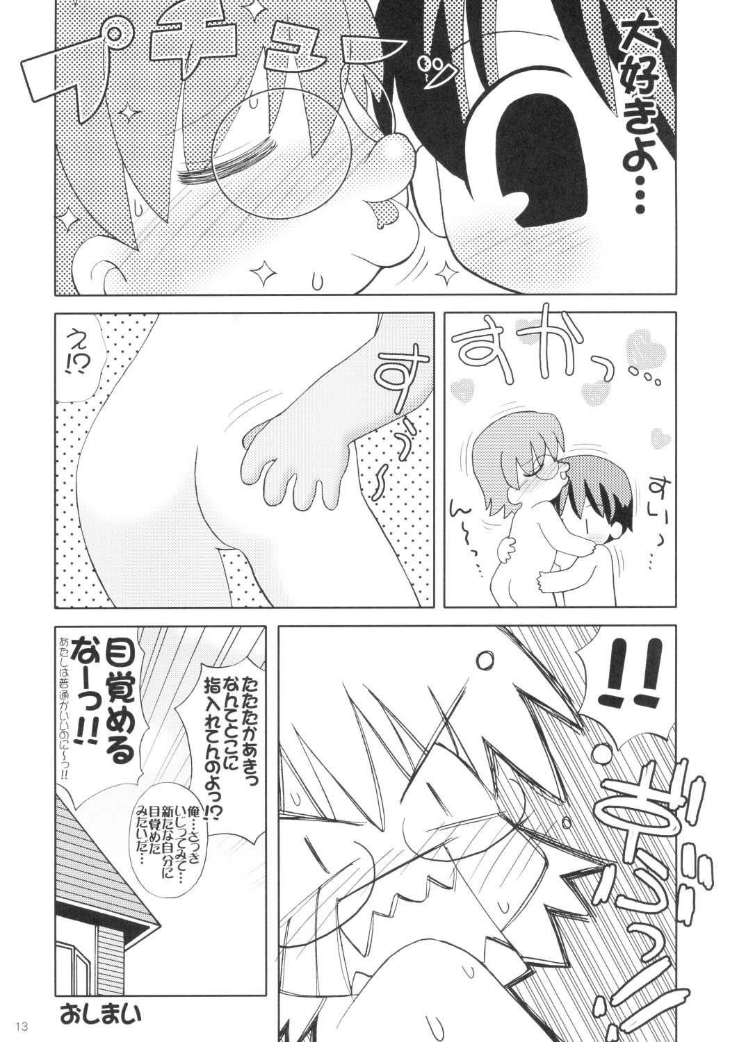 Healing Heart H page 12 full