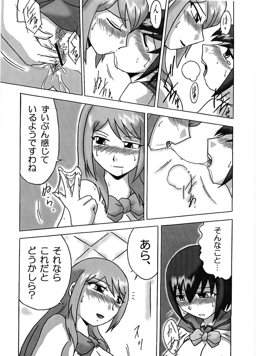 Gokujou Seidokai page 10 full